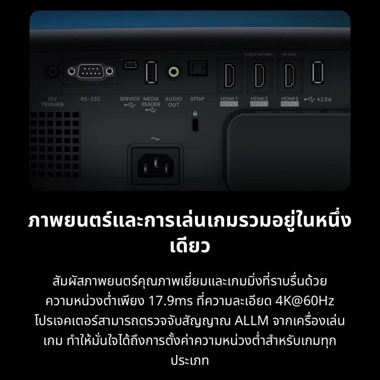 BenQ W4100i รูปที่ 4